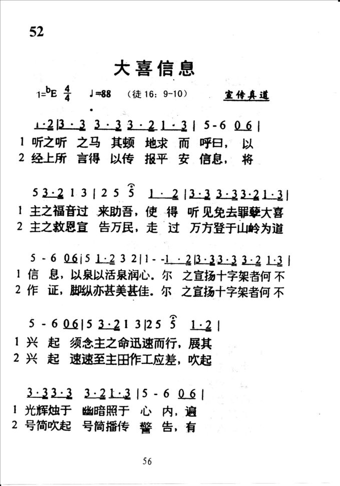 52大喜信息