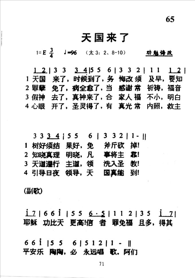 65天国来了