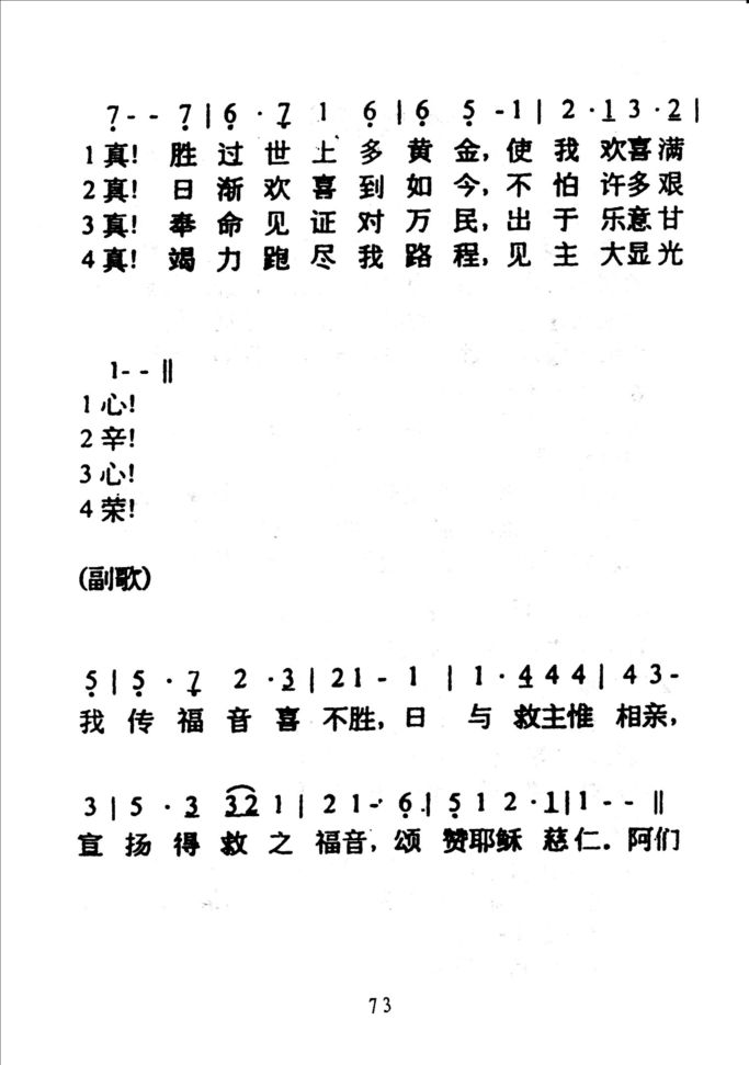66喜传福音