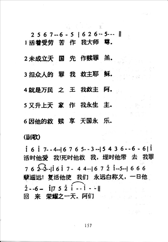 149主的日子