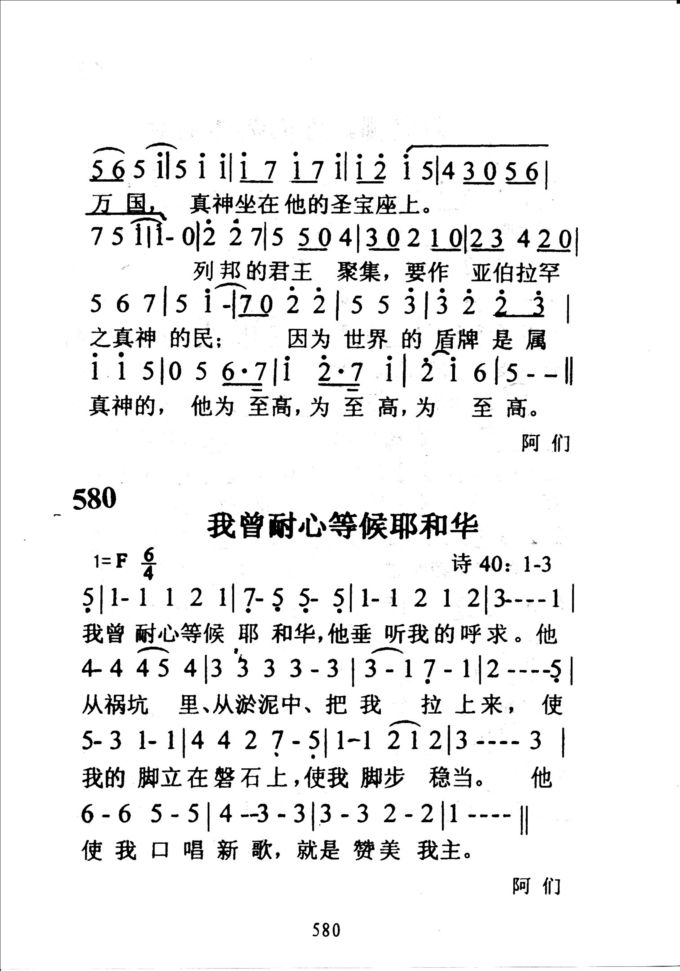 579万民哪，你们都要拍掌