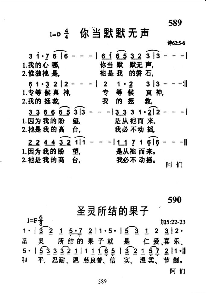 589你当默默无声
