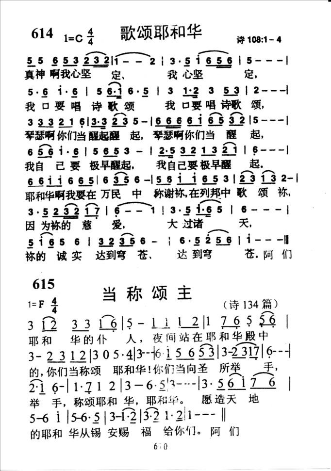 614
