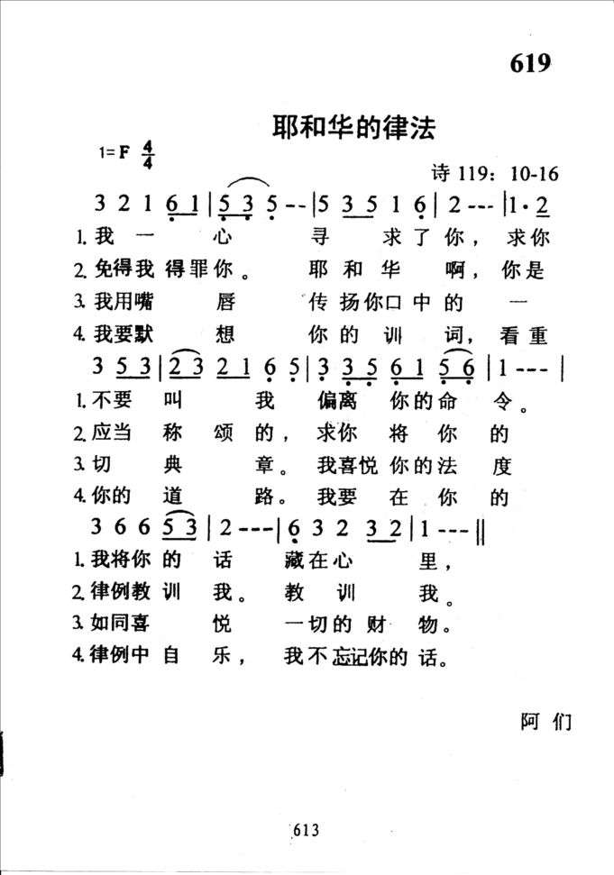 619