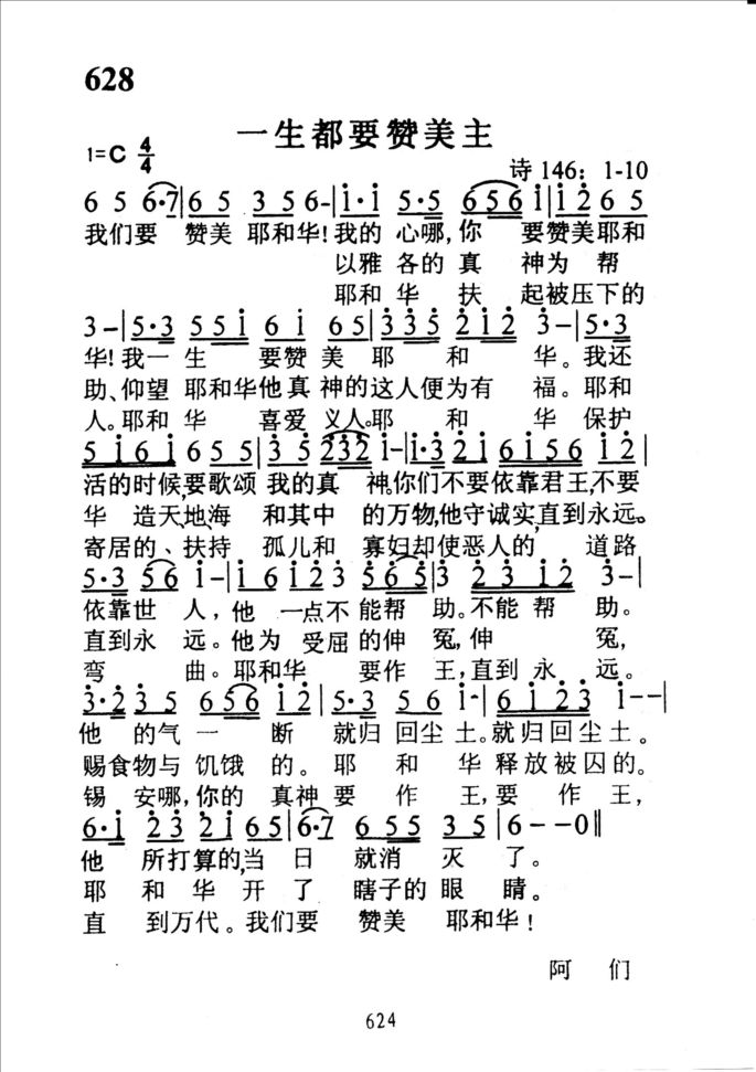 628