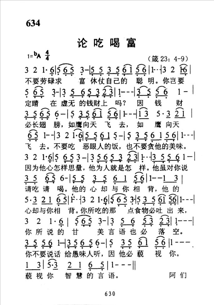 634